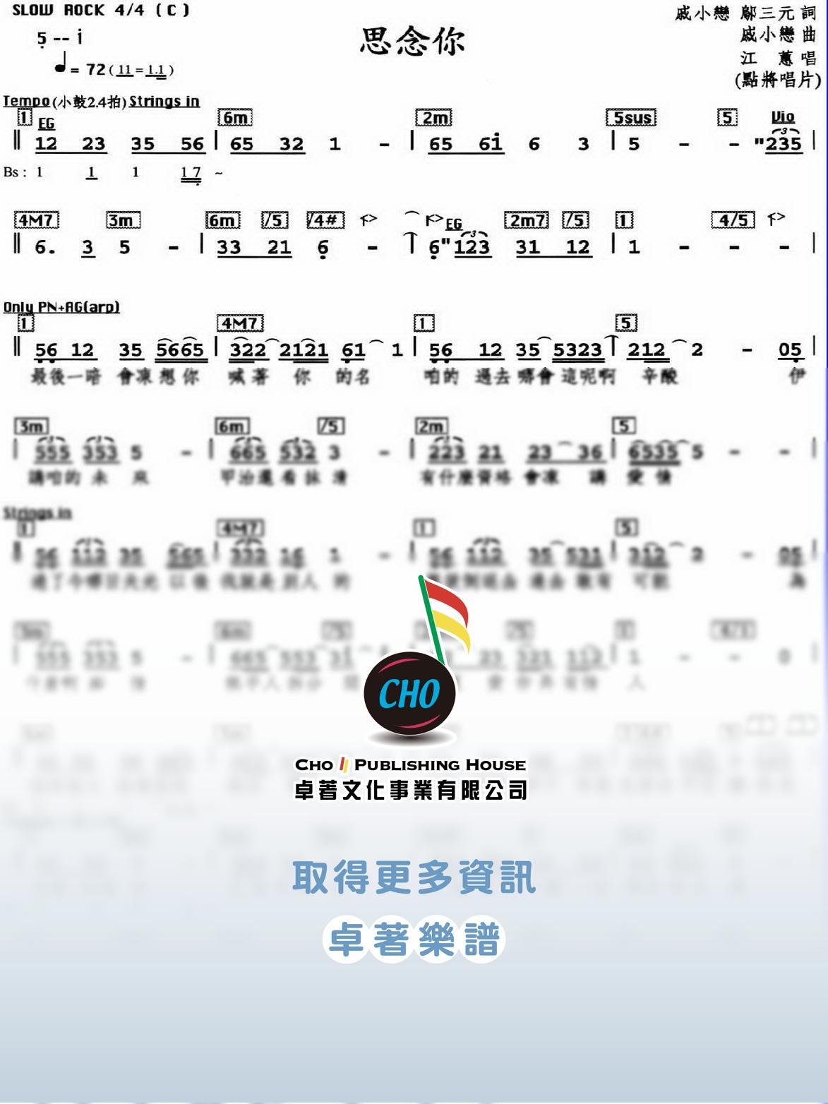 思念你